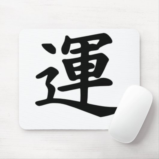 Kanji-Glück Mousepad (Mit Mouse)