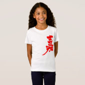 [Kanji] Glück T-Shirt (Vorne ganz)