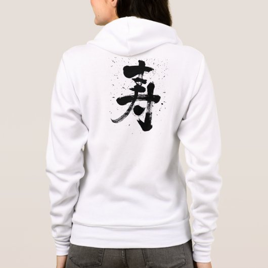 [Kanji] Glückwunsch Hoodie (Rückseite)