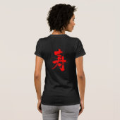 [Kanji] Glückwunsch T-Shirt (Schwarz voll)