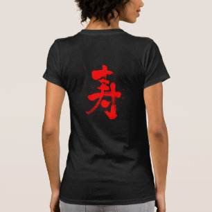 [Kanji] Glückwunsch T-Shirt
