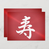 Kanji Glückwünsche in Metalllook Postkarte (Vorne/Hinten)