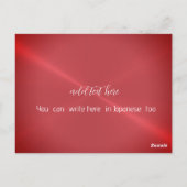 Kanji Glückwünsche in Metalllook Postkarte (Rückseite)