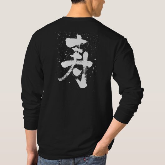 [Kanji] Glückwünsche langen Ärmel T-Shirt (Rückseite)