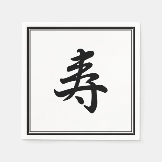 Kanji Glückwünsche Serviette (Vorderseite)
