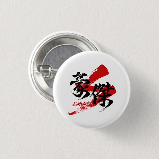 Kanji Goketsu/Hero Japanese Calligraphy Button (Vorne & Hinten)