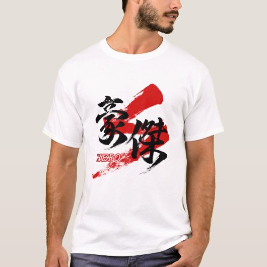 Kanji Goketsu/Hero Japanese Calligraphy  T-Shirt (Vorderseite)