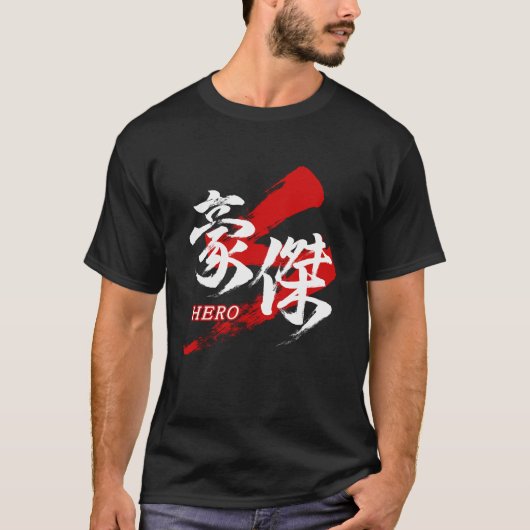 Kanji Goketsu/Hero Japanese Calligraphy T-Shirt (Vorderseite)