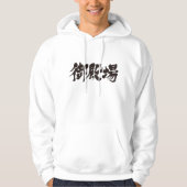 [Kanji] Gotemba Hoodie (Vorderseite)