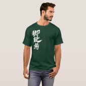 [Kanji] Gotenba T-Shirt (Vorne ganz)