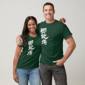 [Kanji] Gotenba T-Shirt (Unisex)