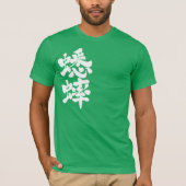 [Kanji] Grasshopper T-Shirt (Vorderseite)