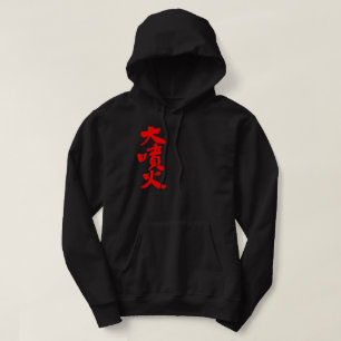 [Kanji] große Eruption Hoodie