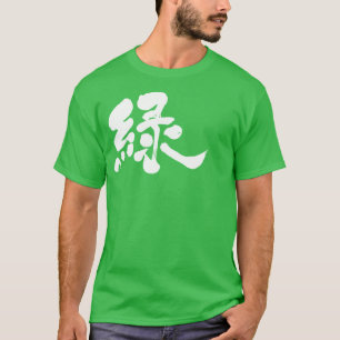 [Kanji] Grüne Farbe T-Shirt