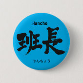 [Kanji] Gruppenleiter Button (Vorderseite)