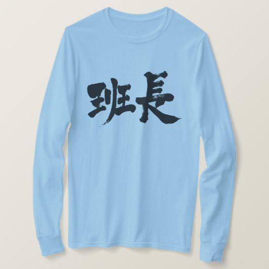 [Kanji] Gruppenleiter Langärmel T-Shirt (Design vorne)