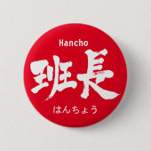[Kanji] Gruppenleiter pinback Button (Vorderseite)