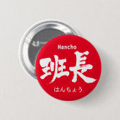 [Kanji] Gruppenleiter pinback Button (Vorne & Hinten)