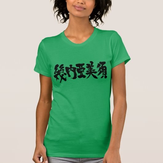 [Kanji] Guinea-Bissau als schwarze Buchstaben T-Shirt (Vorderseite)
