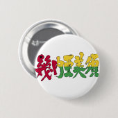 [Kanji] Guinea-Bissau Button (Vorne & Hinten)