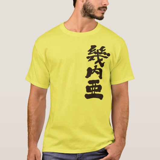 [Kanji] Guinea T-Shirt (Vorderseite)