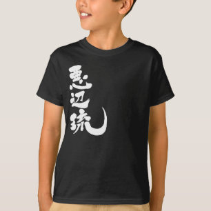 [Kanji] Hallo! Abel T-Shirt