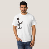 [Kanji] Hallo! Abiel (schwarzer Text) T-Shirt (Vorne ganz)
