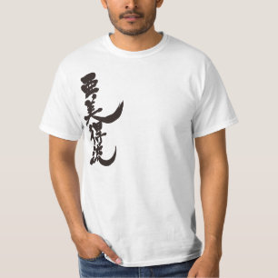 [Kanji] Hallo! Abiel (schwarzer Text) T-Shirt