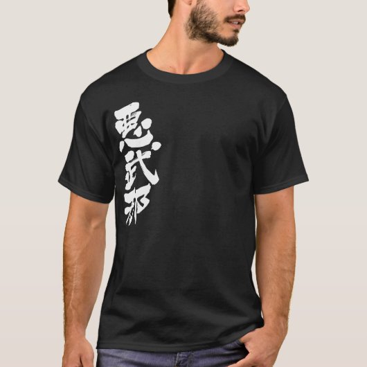 [Kanji] Hallo! Abner T-Shirt (Vorderseite)
