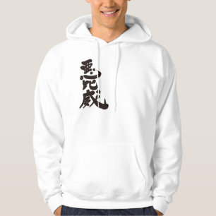 [Kanji] Hallo! Aby (schwarzer Text) Hoodie