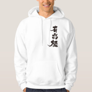 [Kanji] Hallo! Ades Hoodie