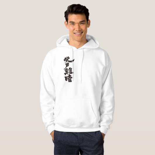 [Kanji] Hallo! Adrian Hoodie (Vorne ganz)