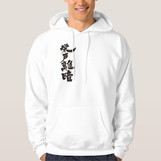 [Kanji] Hallo! Adrian Hoodie (Vorderseite)