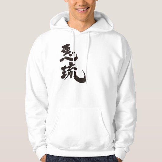 [Kanji] Hallo! Al Hoodie (Vorderseite)