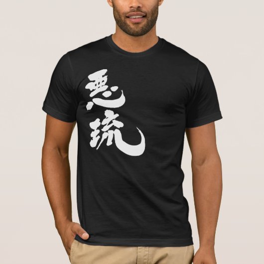 [Kanji] Hallo! Al T-Shirt (Vorderseite)