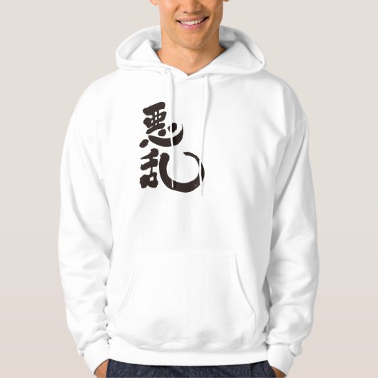 [Kanji] Hallo! Alain (schwarzer Text) Hoodie (Vorderseite)