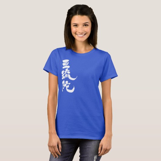 [Kanji] Hallo! Alda T-Shirt (Vorne ganz)