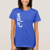 [Kanji] Hallo! Alda T-Shirt (Vorderseite)