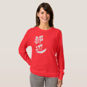 [Kanji] Hallo! Bebe-Langärmel T-Shirt (Vorne ganz)