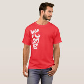 [Kanji] Hallo! Bill T-Shirt (Vorne ganz)