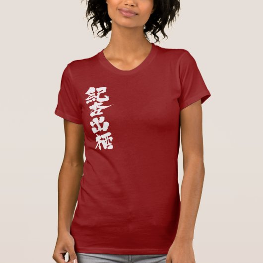 [Kanji] Hallo! Candace T-Shirt (Vorderseite)