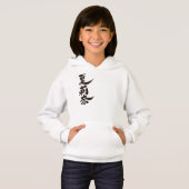 [Kanji] Hallo! Carina. Hoodie (Vorne ganz)