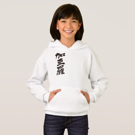 [Kanji] Hallo! Carla. Hoodie (Vorne ganz)