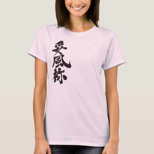 [Kanji] Hallo! Daphne. T-Shirt (Vorderseite)