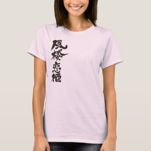 [Kanji] Hallo! Florence T-Shirt