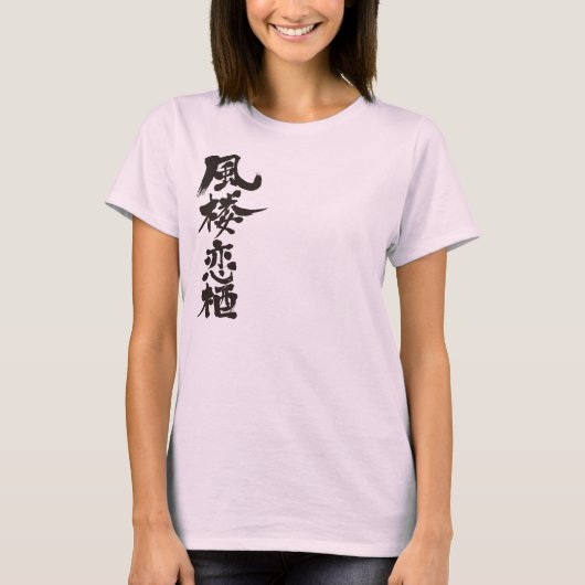 [Kanji] Hallo! Florence T-Shirt (Vorderseite)