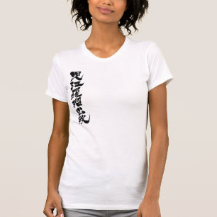 [Kanji] Hallo! Geraldine T-Shirt