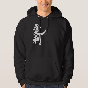 [Kanji] Hallo! Henly Hoodie