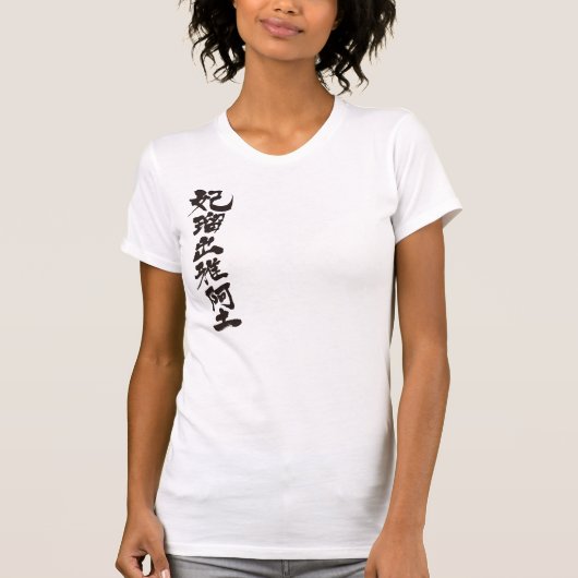 [Kanji] Hallo! Hildegard. T-Shirt (Vorderseite)