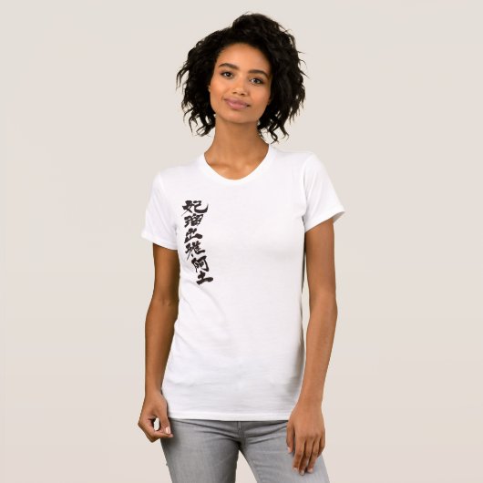 [Kanji] Hallo! Hildegard. T-Shirt (Vorne ganz)